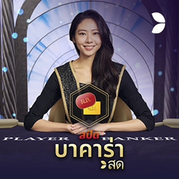 Thai Speed Baccarat B - SUPERBET388